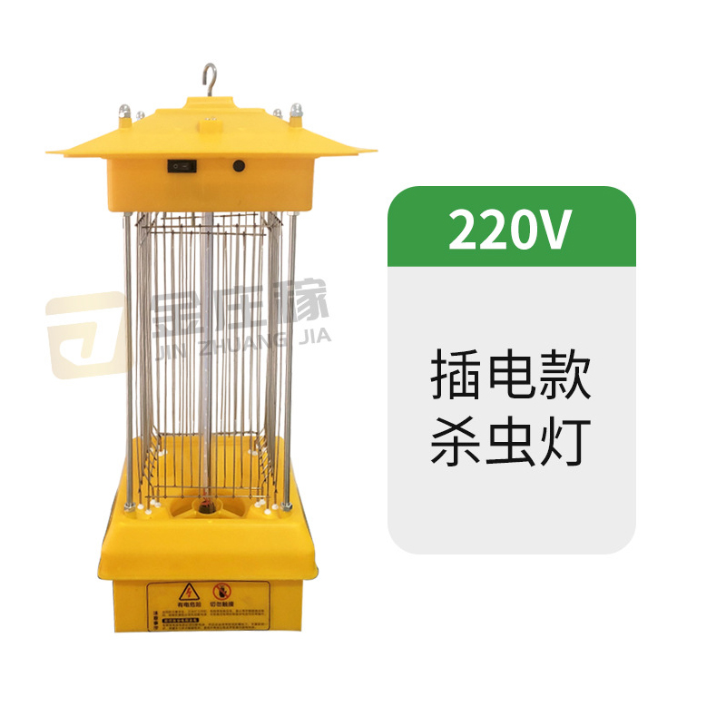 太阳能插电式杀虫灯